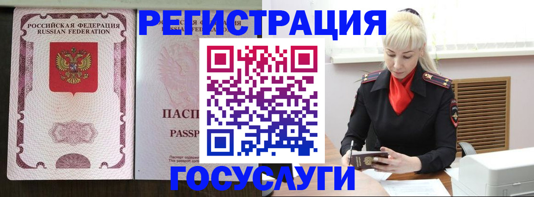 регистрация в Волжском