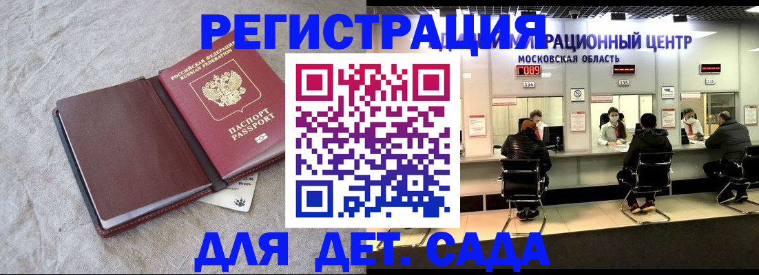 временная регистрация 2025 в Волжском