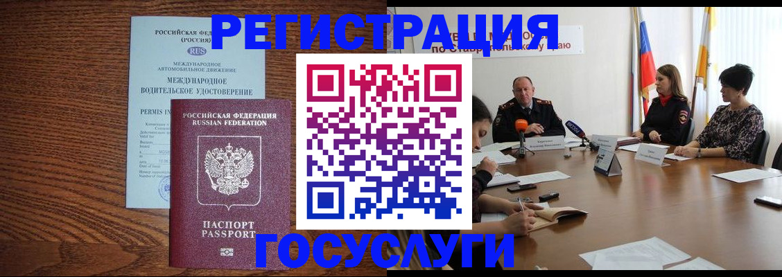регистрация для школы в Волжском