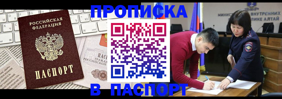 временная регистрация законно в Волжском